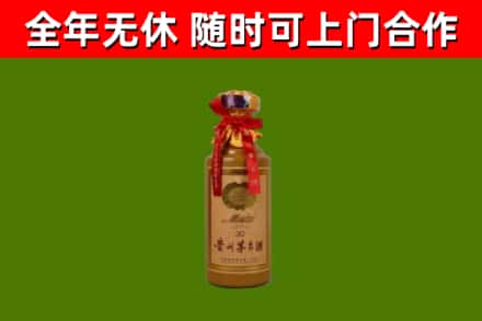 沾化区烟酒回收30年茅台酒.jpg