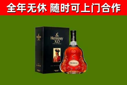 沾化区烟酒回收轩尼诗XO.jpg