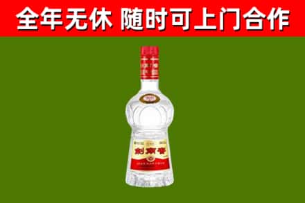 沾化区烟酒回收剑南春水晶剑2.jpg