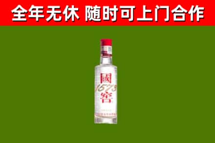 沾化区烟酒回收1573酒.jpg