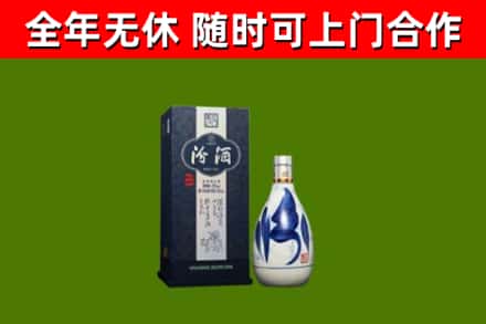 沾化区回收汾酒