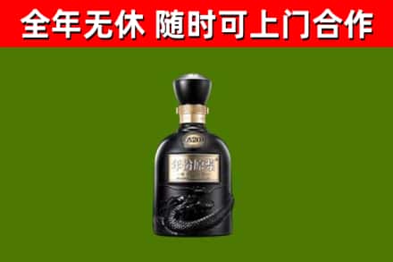 沾化区烟酒回收古20酒.jpg