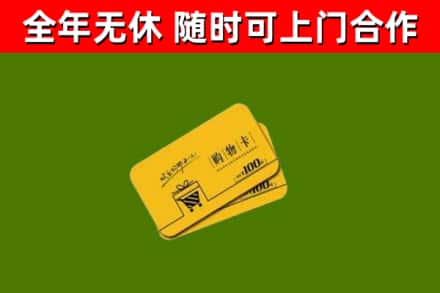 沾化区烟酒回收购物卡.jpg
